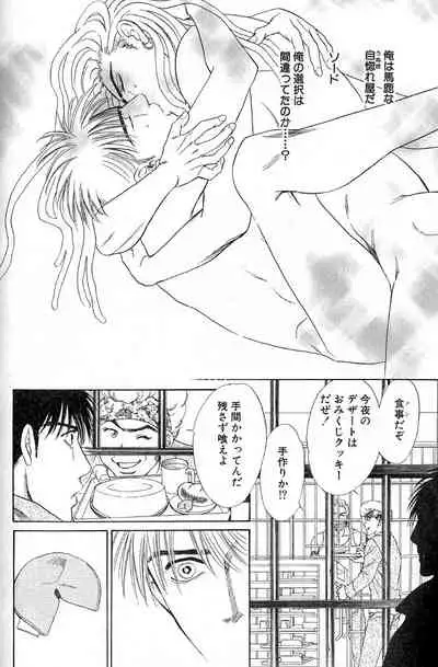 Underground Hotel Vol. 3