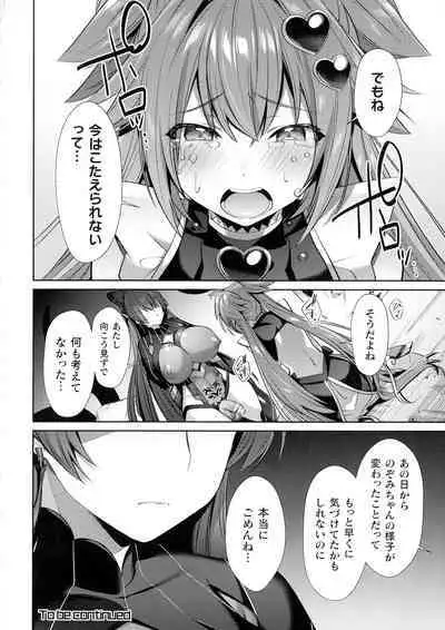 Kukkoro Heroines SP5