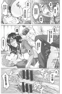 [Hoshino Ryuichi] 婬堕之民【chinese】