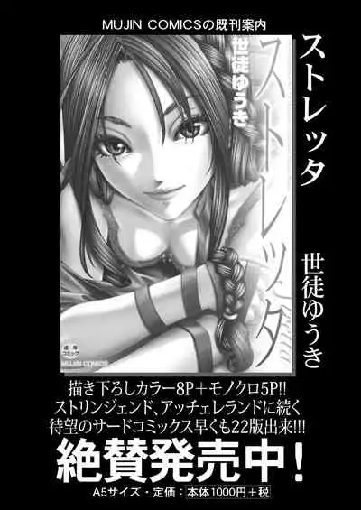 COMIC Mugen Tensei 2021-07