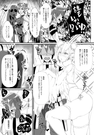 Yuusya vs Zako Sakyubasu Gundan