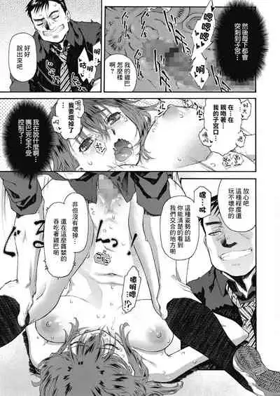 [Umashika] Shoko no Oku | 藏書室的深處 (COMIC HOTMILK 2021-11) [Chinese] [Digital]