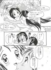 [Anthology] Naruhina-sou e Youkoso 3 (Love Hina)