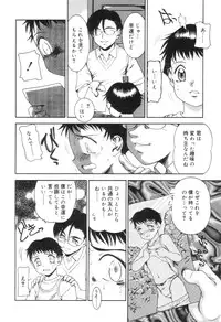 [Nakanoo Kei] Boku to Kimi no Condensed Milk | Your and my condensed milk