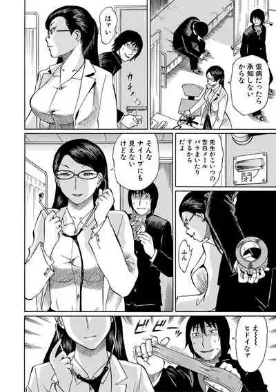 [Hachi no Hachihachi] Jokyoushi Rinkan [Digital]