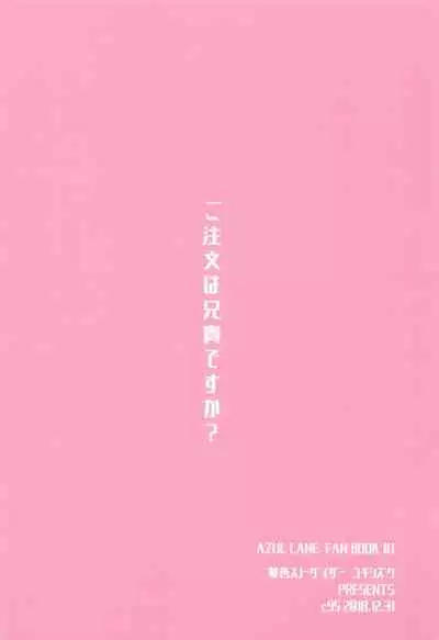 Gochuumon wa Aniki desu ka?