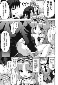 [Anthology] COMIC Shoujo Shiki Fall 2013 [Digital]