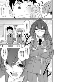 [Charlie Nishinaka] Cheers! 17 [Digital]