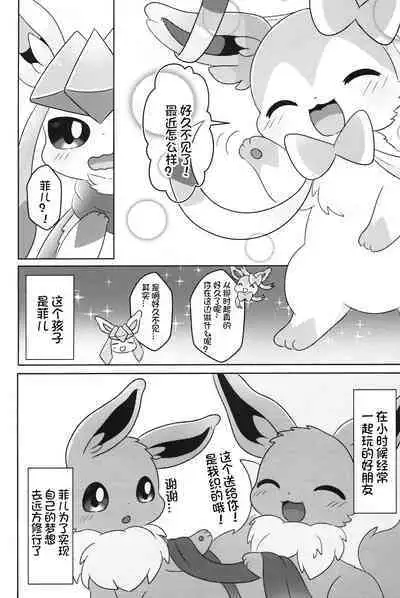 Dokimagi o Tomari Kai! | 心跳不已的女子合宿会！