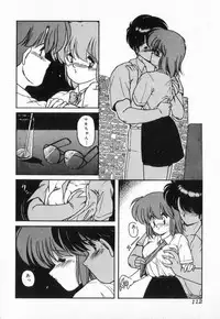 [Makuwa] Gomenne Mina-chan 3