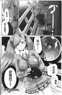 [Okumori Boy] Oretoku Shuugaku Ryokou 2 [Chinese]