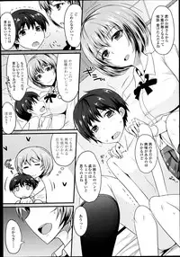 COMIC Tenma 2014-11