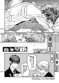 [Watanabe Asia] Meno-chan wa Aega Nai