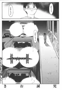 [Anthology] [2004-06-10] COMIC MEGAPLUS Vol.09 (2004-07)