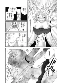 [Natsuba Yashi] Nikushoku DAYS