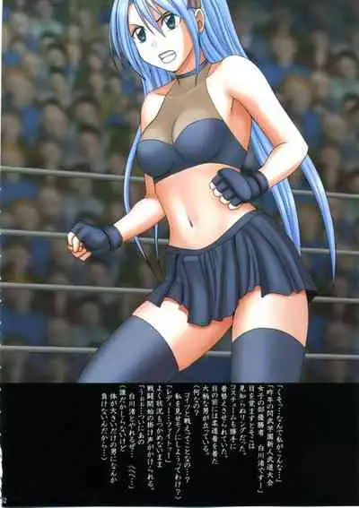 J-Girl. FIGHT