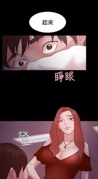 [Black October] Looser Ch.1~23 [Chinese]中文