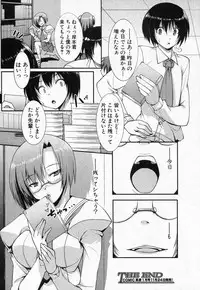 [Kiryuu Masumi (Whirl-Wind)] Toshoshitsu no Ura Jouji (COMIC Shingeki 2010-12)