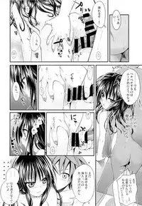 (C85) [40010 1-GO (40010Prototype)] Eat the Orange in the Bath (To LOVE-Ru)