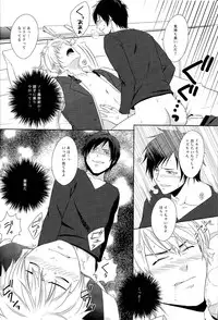 Placebo (Durarara! Shizaya)