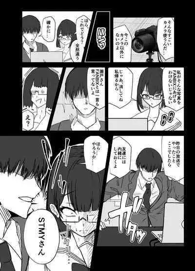 Doukyuusei ni wa Himitsu dayo