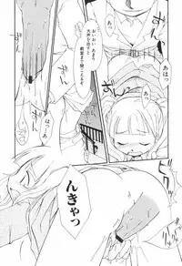 [Honda Aru] Honey Punch