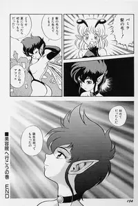 [Kondom] Bondage Fairies Vol. 3