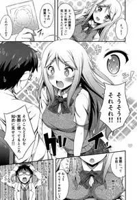 COMIC Maihime Musou Act. 06 2013-07