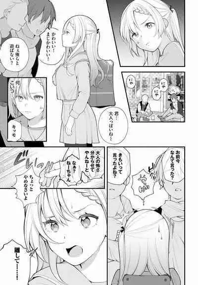 [Nagase Tooru] Zetsurin AV Danyuu, Time Leap de Seishun Musou! ~Ore no Mirai ga Ugokidasu~ ch.6