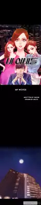 [Mojo] My Wives Ch.1-7 (English) (YoManga)