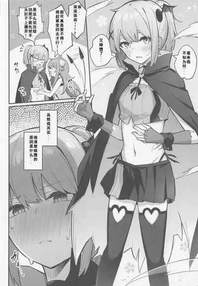 (Natsu no Doujinsai 2022) [Bochi Bochi no Ki (Borusiti)] Momo-chan Yamiochi shita!? (Machikado Mazoku) [Chinese]