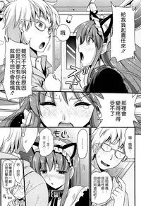 [Kojima Saya] Tsundere M Maid [Chinese] [无毒汉化组]