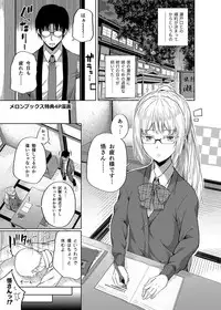 [Fujiya (Nectar)] -〇〇 na 〇〇-san Series Matome- Soushuuhen na Dareka-san + Sono Go no Sasamori-san [Digital]