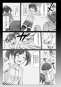 [Yukino] Ecchi na Watashi ja Dame desu ka? [Digital]