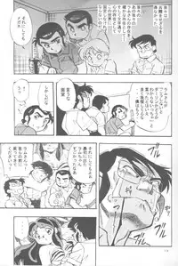 (C63) [Studio Parfe (Dohi Kensuke)] UruSta Yatsura (Urusei Yatsura)