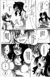 [Amatsuki Ruri] Obocchama no Yara Miso Tannin Haramase Renaiki - Rich Young Son and Virgin HR Teacher Pregnancy Diary [Chinese]