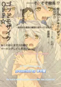 (C80) [Mano-ya (Nagisa Manoa)] Marking -Dear my King- (Kyoukai Senjou no Horizon)
