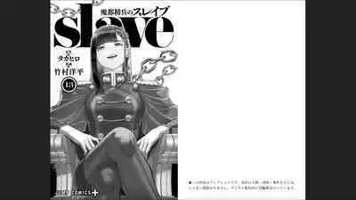 Mato Seihei no Slave 13