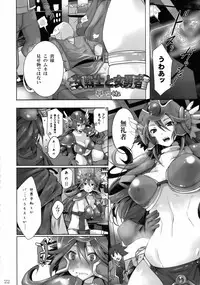 (C75) [Nagaredamaya (Various)] DQN.RED (Dragon Quest of Nakedness. RED) (Dragon Quest)