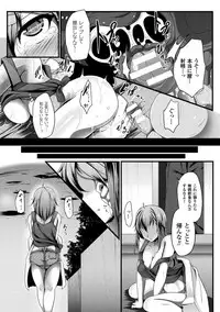 [Reiha] Ishukan SEX Communication [Digital]
