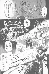 COMIC Mate 2001-06