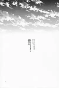 (Ao no Seiiki) [Renbu EXE (Subuta)] Sou Yahito Yoru (Ao no Exorcist)