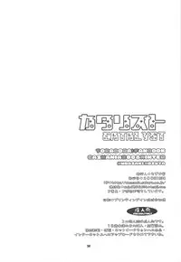 (C75) [Casmania (Mozuya Murasaki)] Catalyst + Kaijou Gentei Copy bon (Toradora!)