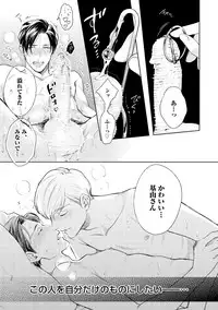 Hajimari wa Naka Kara