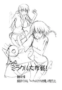 (C77) [Shuudan Bouryoku, Hooliganism (Various)] Hyaburihinfoo (Darker Than Black)