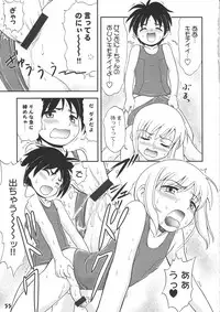 (Shota Scratch 5) [Studio Zealot (Various)] Bokutachi! Shotappuru!! (Boku no Pico)