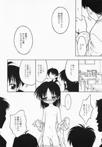[Anthology] PetaFeti. 3