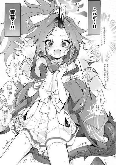 Fuwa San!