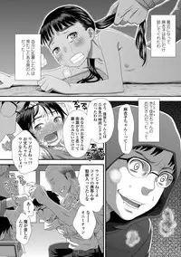 [Kudou Hisashi] Tomodachi no Wa [Digital]