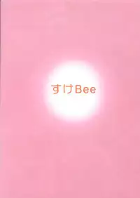 (C51) [Bakuhatsu BRS. (Various)] SukeBee (TwinBee)